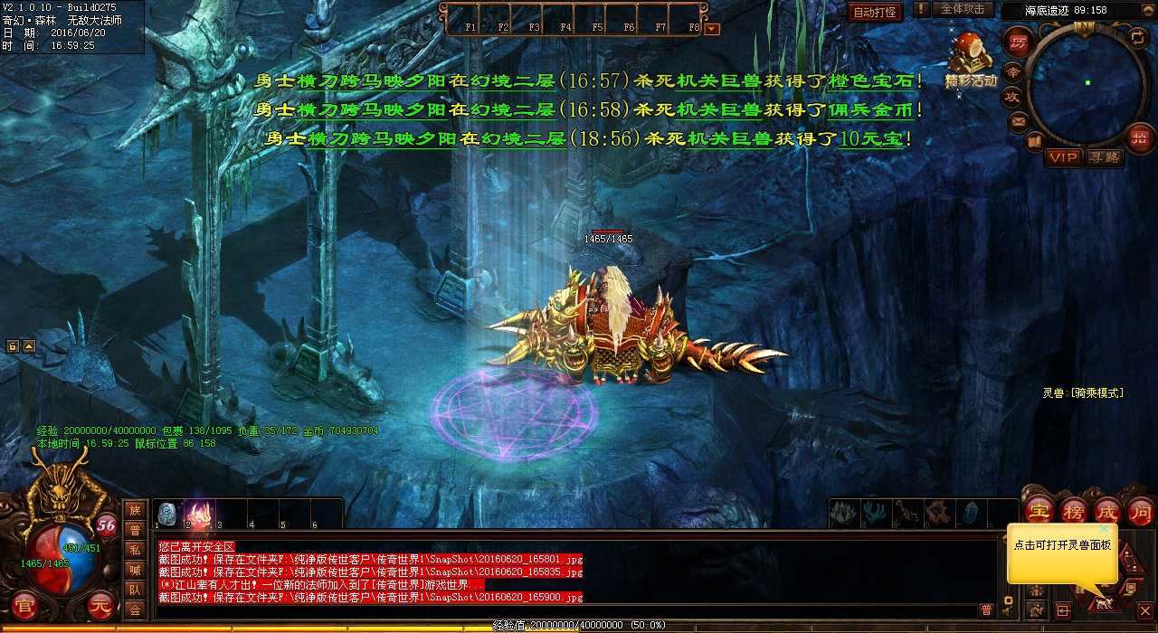 挑战火龙神殿:热血传奇sf玩家必看!