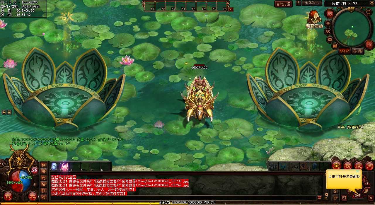 城管遭拒执法遂动手,引争议,天龙热血传奇私服事件曝光