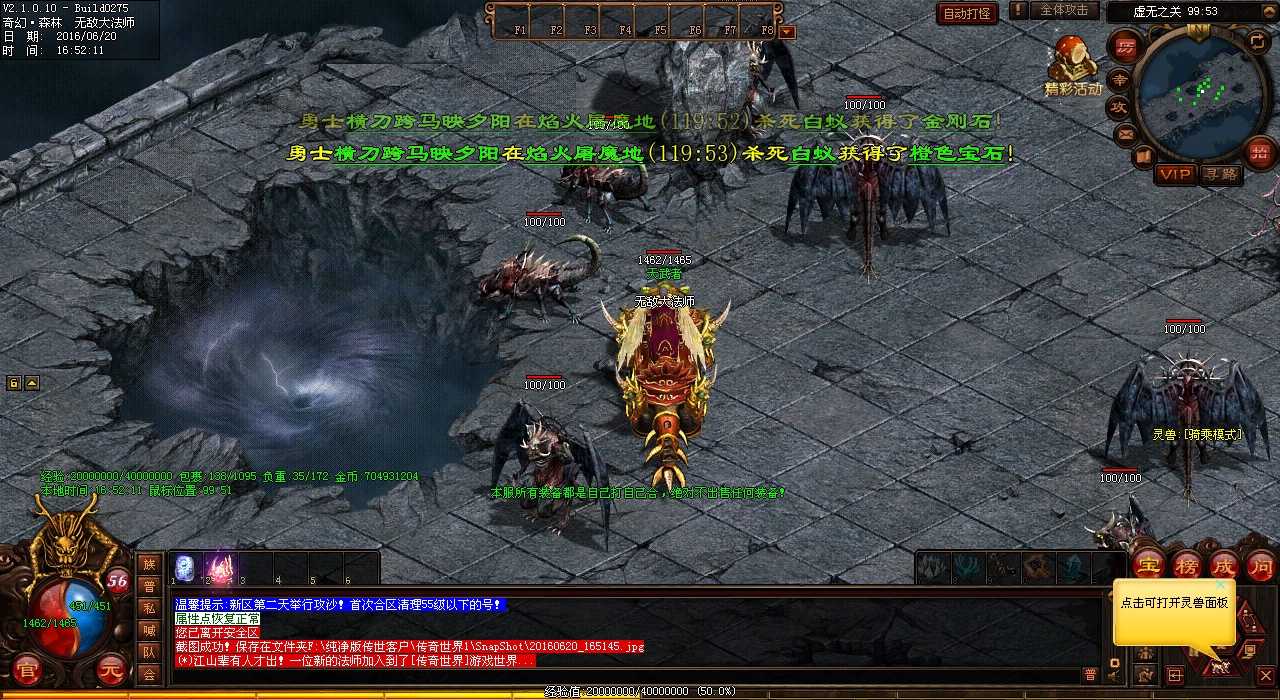 掌握冰旋风技能的私服修炼方法