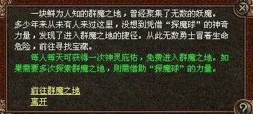 打造至尊传奇版!-地狱天地